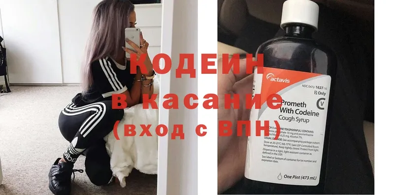 Кодеиновый сироп Lean Purple Drank  mega рабочий сайт  Железногорск 