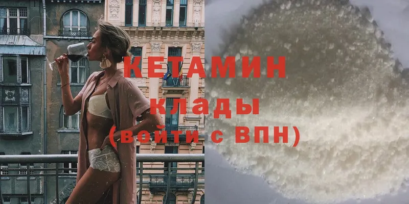 Кетамин ketamine  Железногорск 